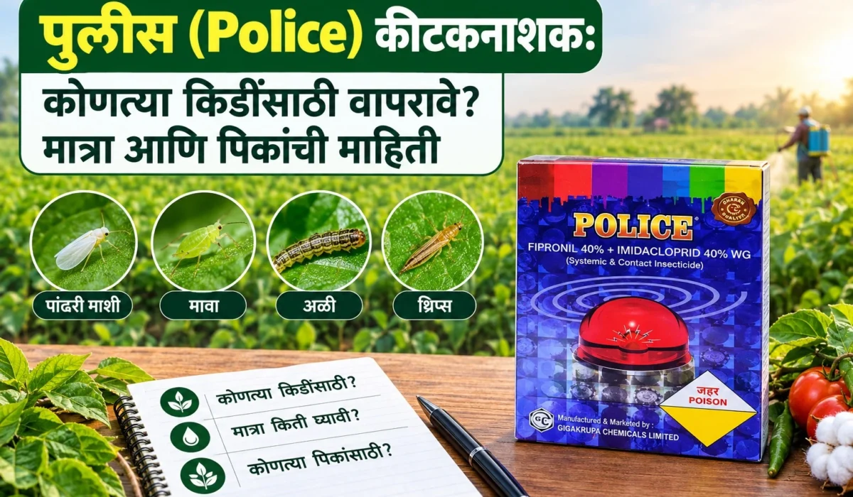Police
